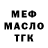 ГАШИШ Изолятор Raymond Escalona