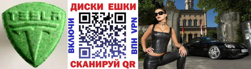 Экстази ешки блэк спрут зеркало Малаховка где купить