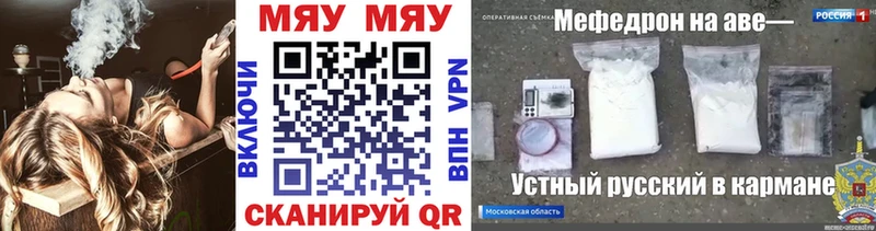 Мефедрон VHQ наркошоп Малаховка