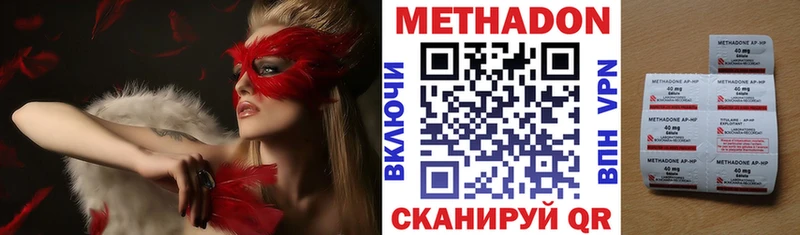 Метадон VHQ  Малаховка 